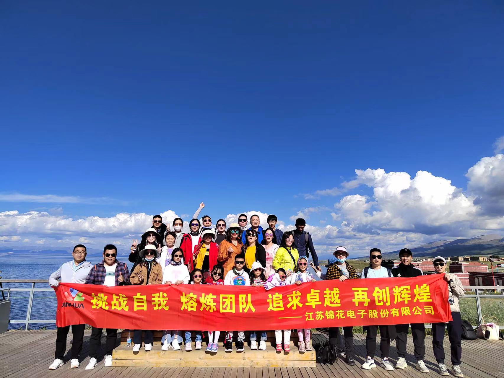 TEAMBUILDING!--Annual Tourism Of Visting Nothwest of China