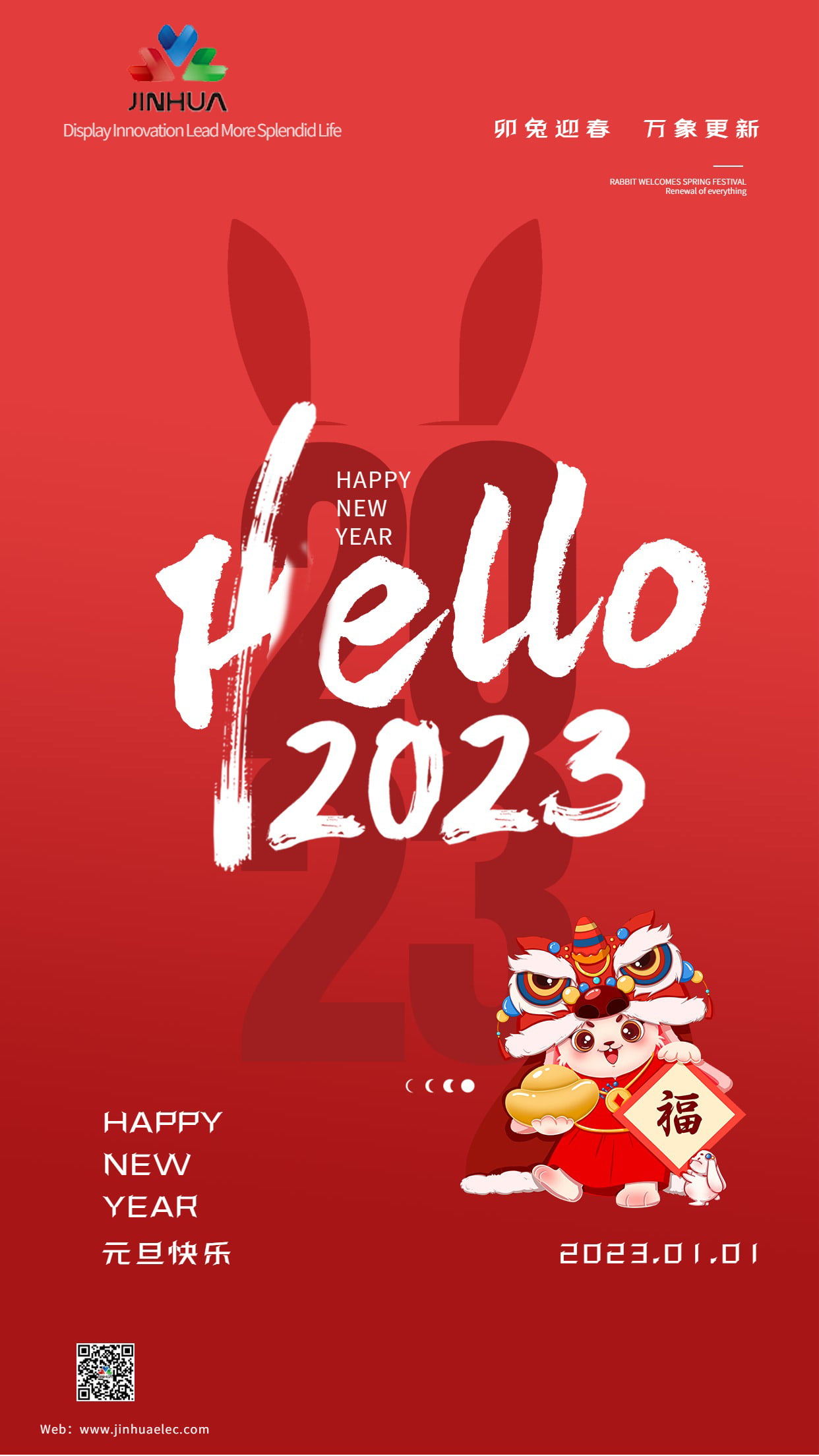 Happy New Year 2023!